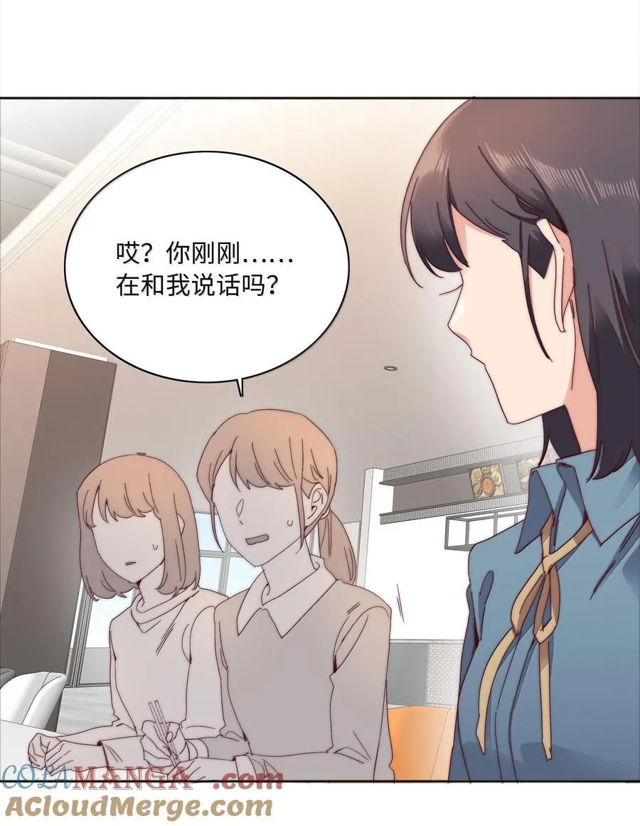 103 吕美合不在的日子 第31页