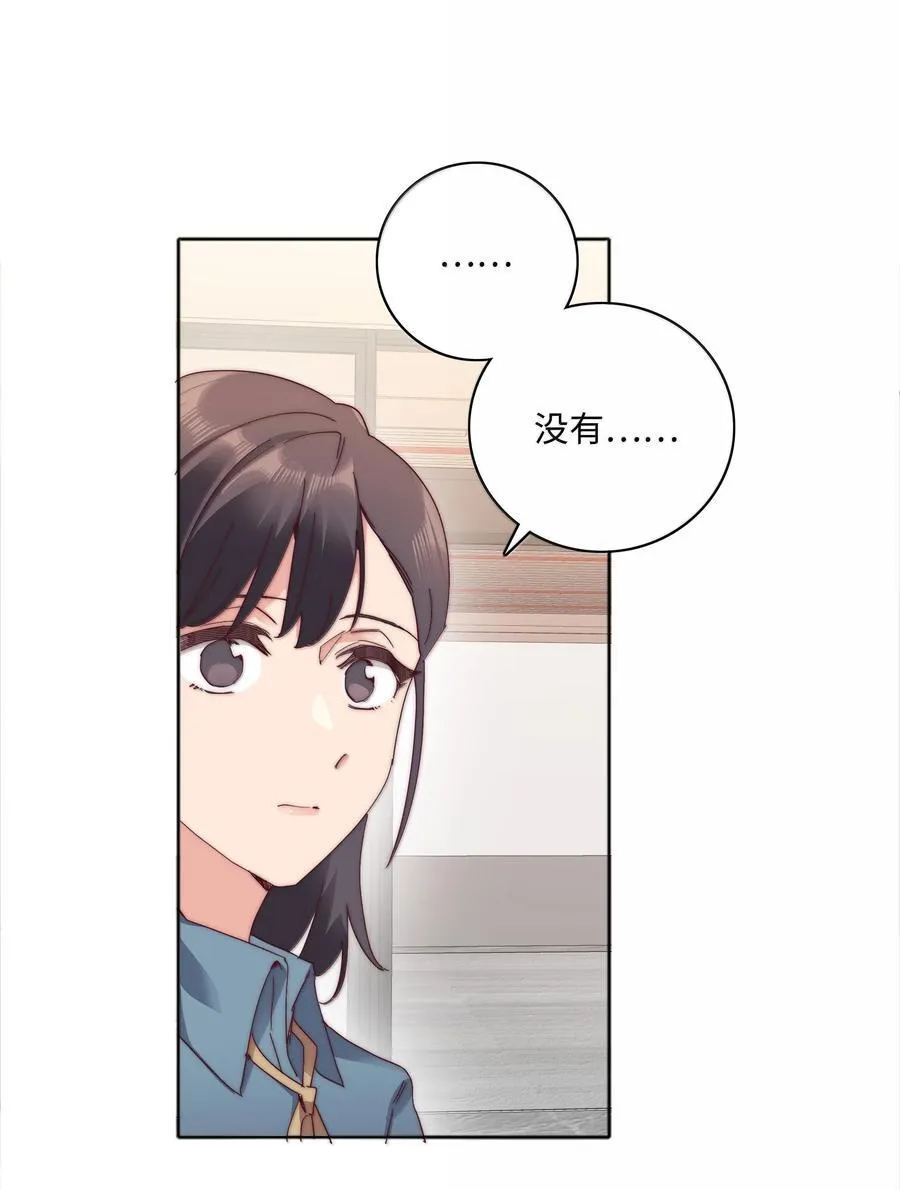 103 吕美合不在的日子 第32页
