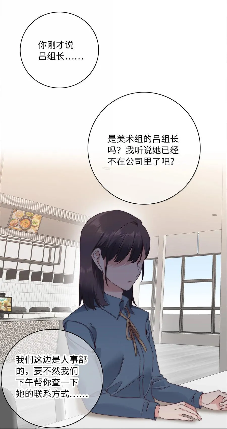103 吕美合不在的日子 第33页