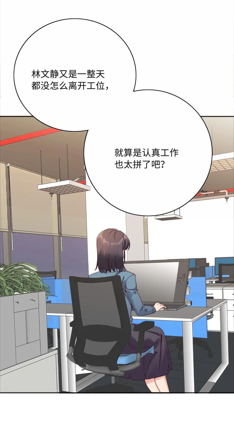 103 吕美合不在的日子 第35页