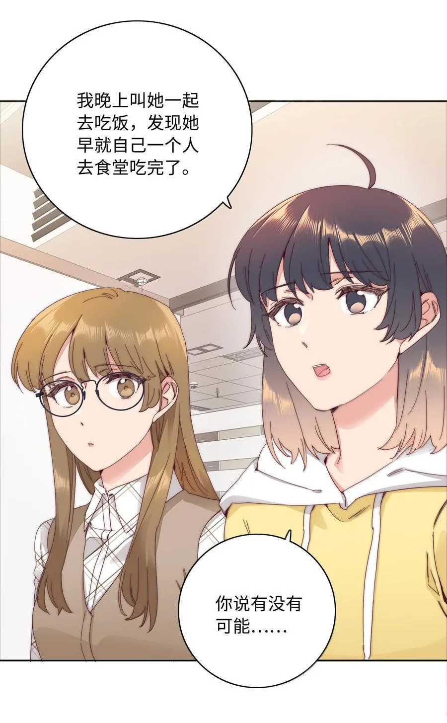 103 吕美合不在的日子 第36页