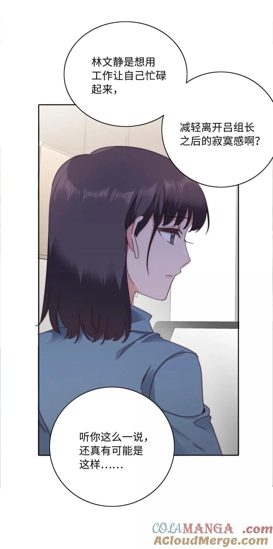 103 吕美合不在的日子 第37页