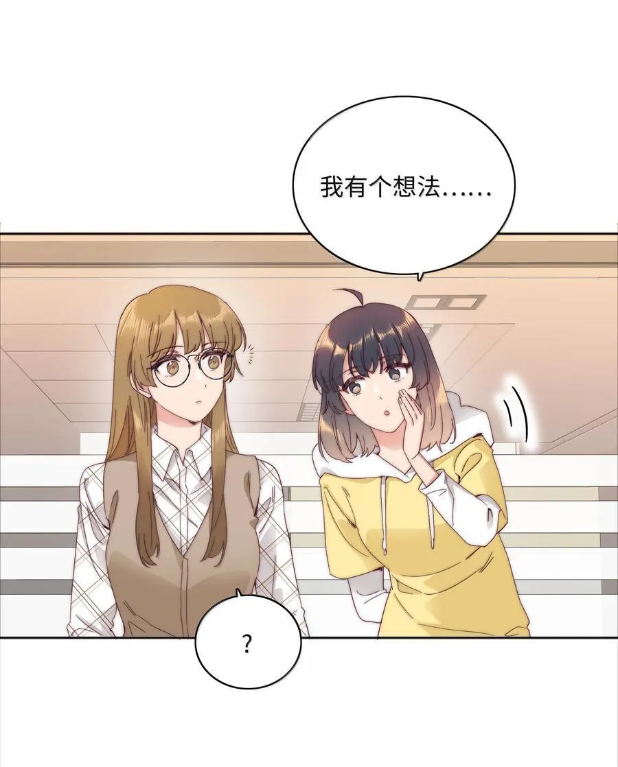 103 吕美合不在的日子 第38页