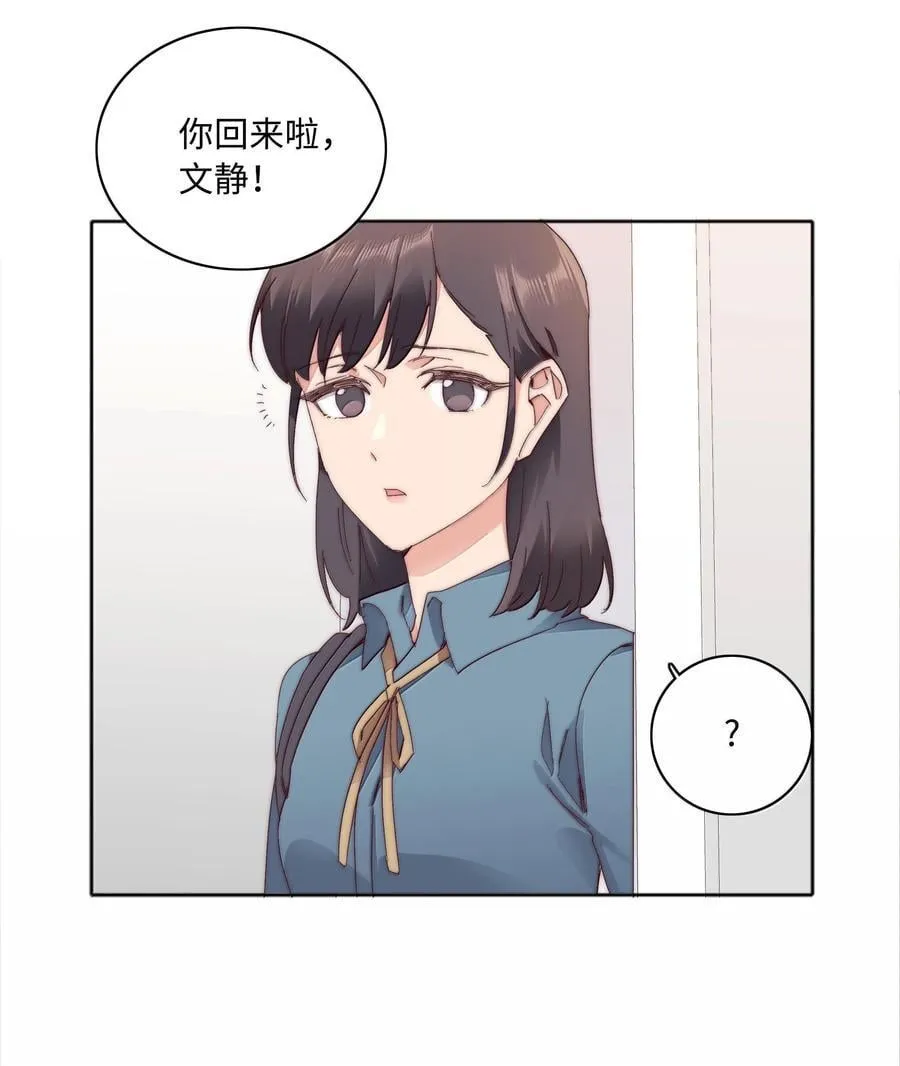 103 吕美合不在的日子 第41页