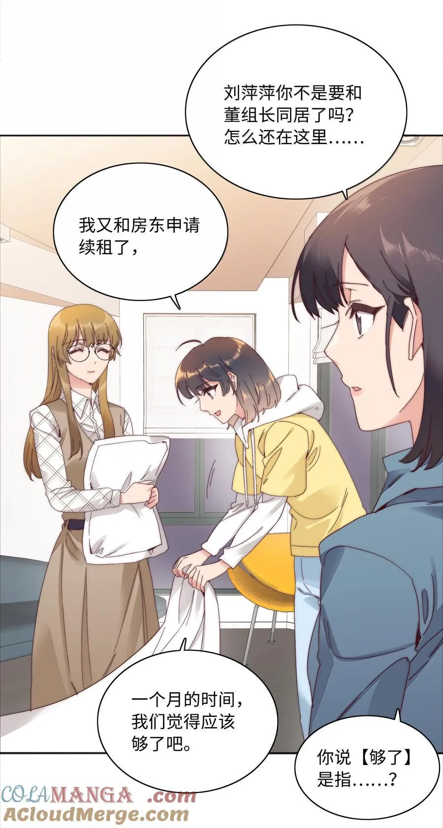 103 吕美合不在的日子 第43页