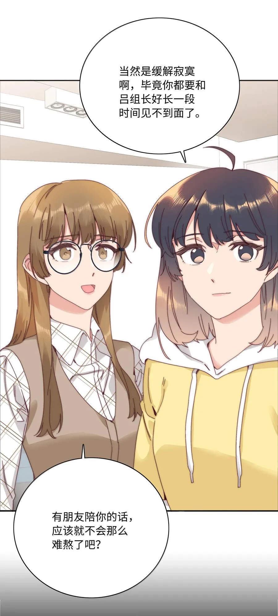 103 吕美合不在的日子 第44页