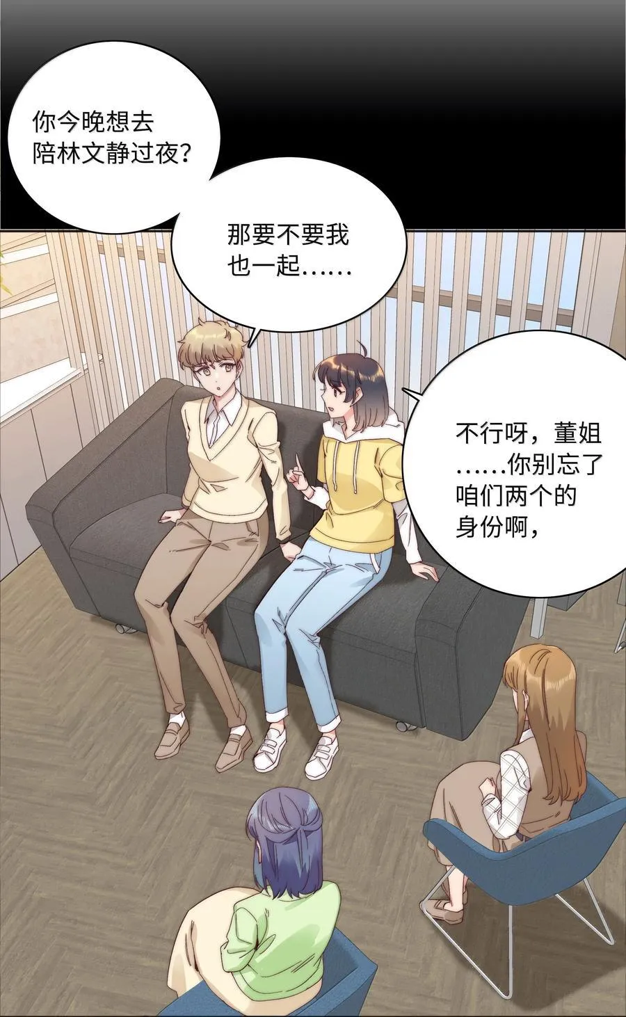 103 吕美合不在的日子 第45页
