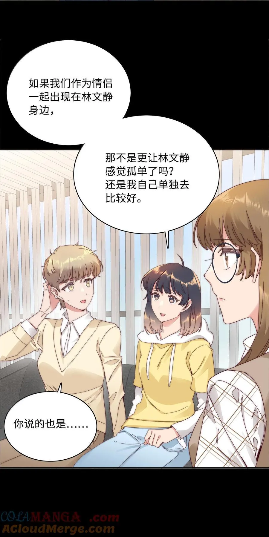 103 吕美合不在的日子 第46页