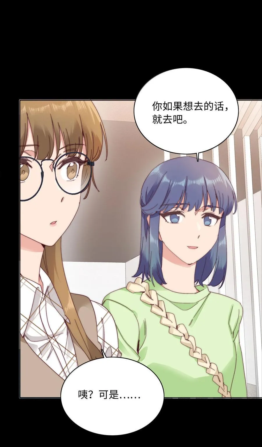 103 吕美合不在的日子 第47页