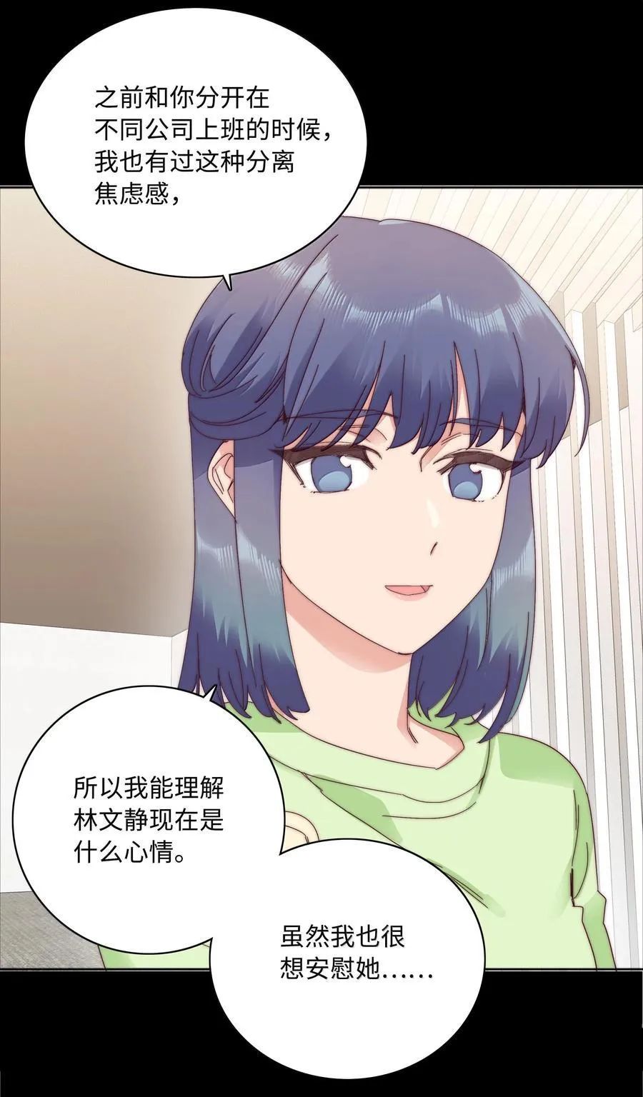 103 吕美合不在的日子 第48页