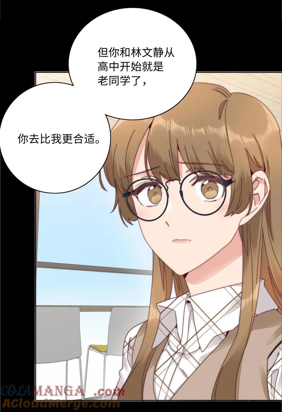 103 吕美合不在的日子 第49页