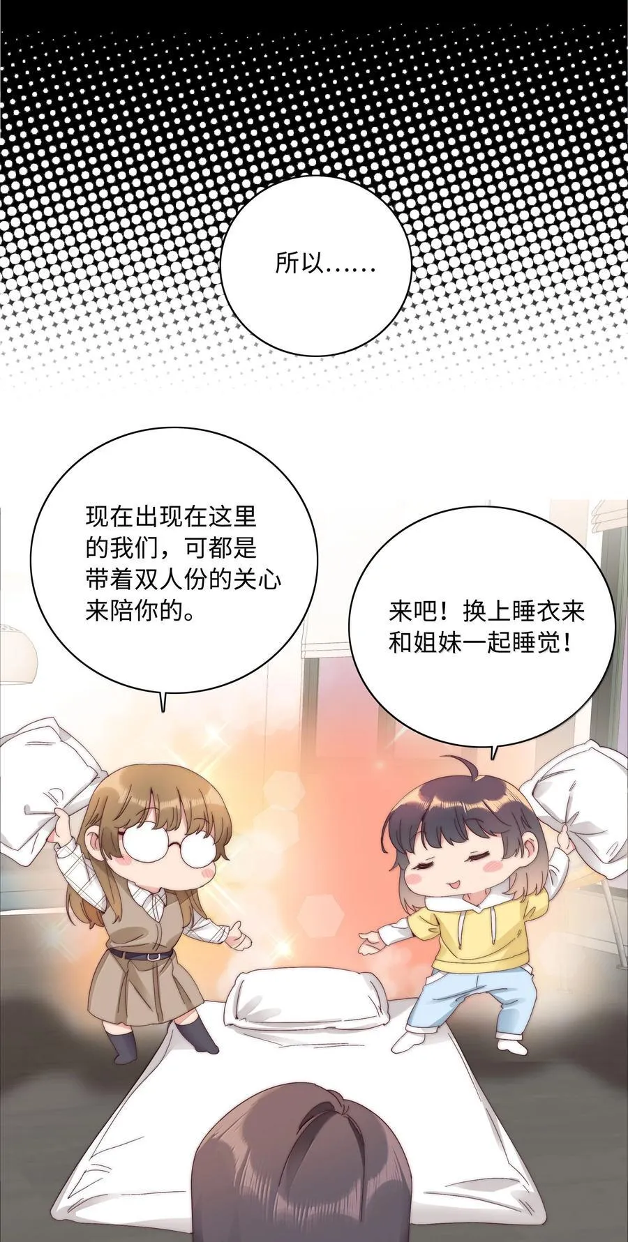 103 吕美合不在的日子 第50页