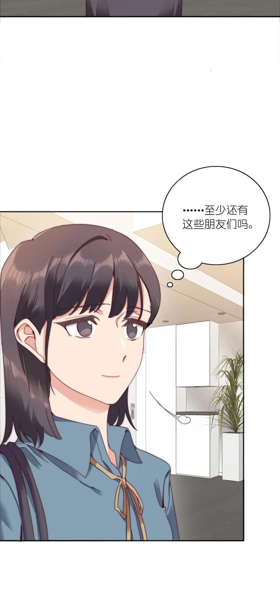 103 吕美合不在的日子 第51页