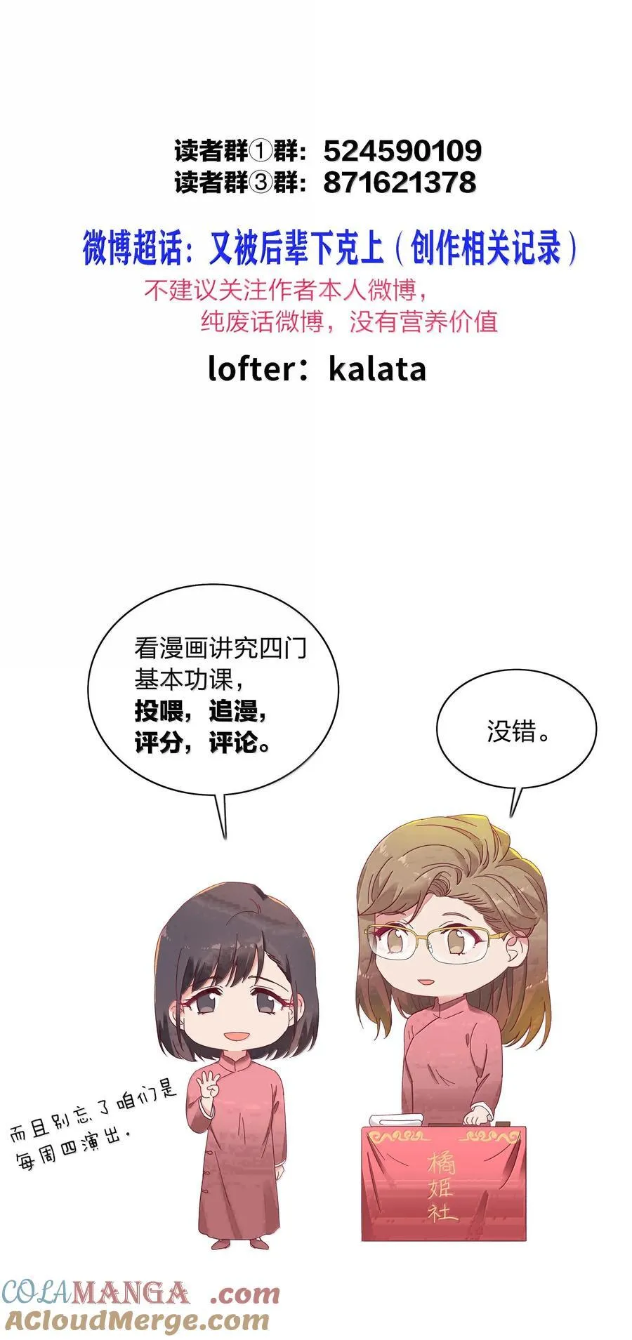103 吕美合不在的日子 第52页