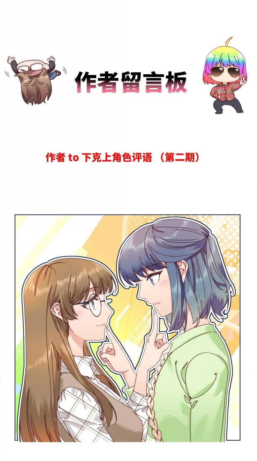 103 吕美合不在的日子 第53页