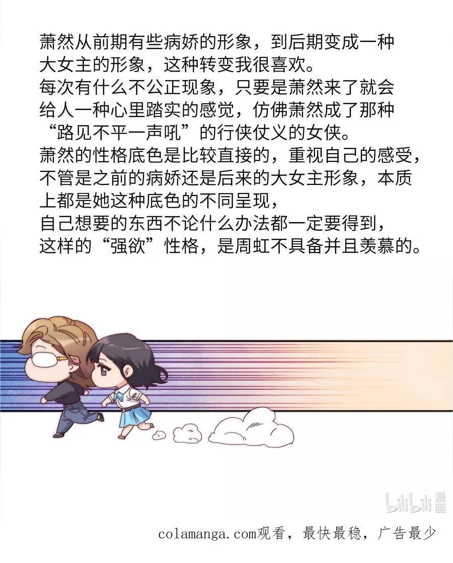 103 吕美合不在的日子 第54页