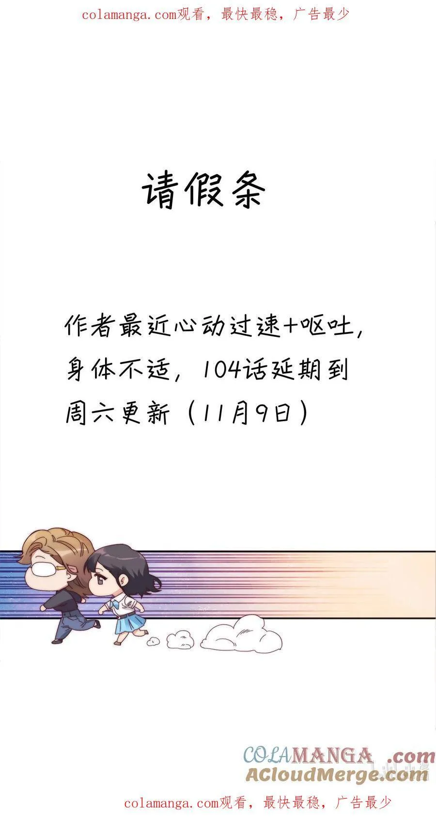 103 吕美合不在的日子 第55页