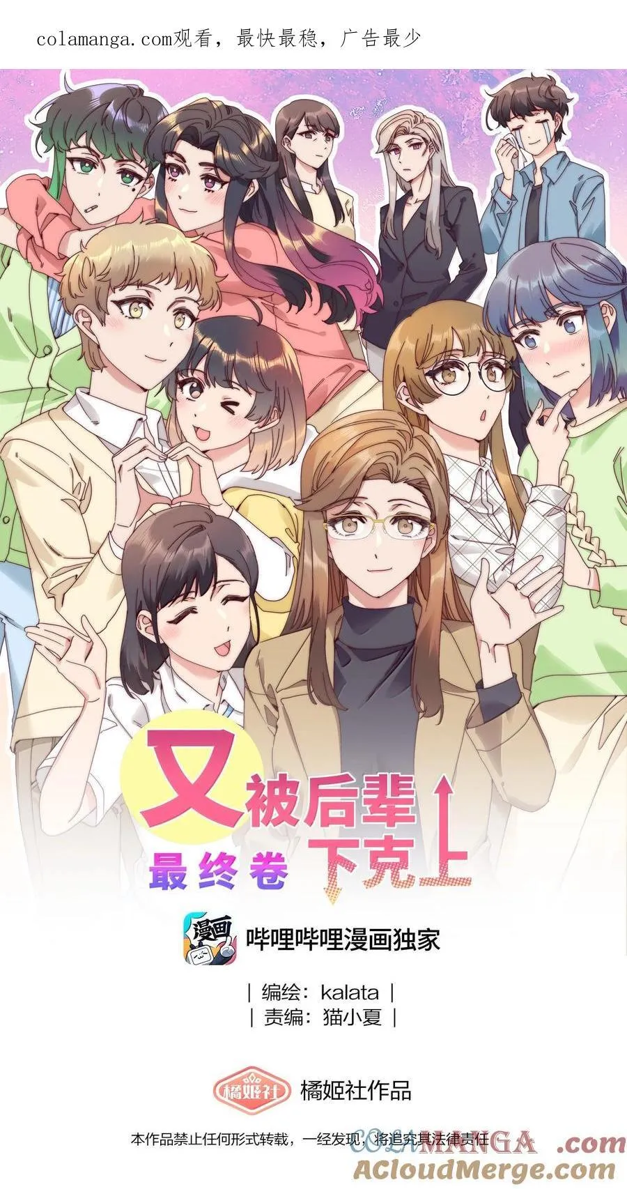 104 三女子夜话 第1页