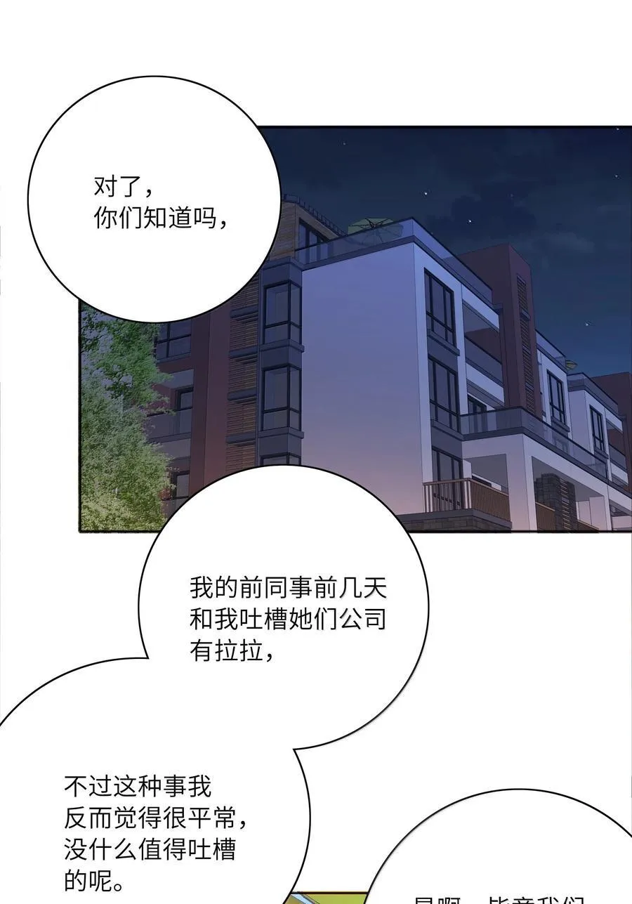 104 三女子夜话 第2页