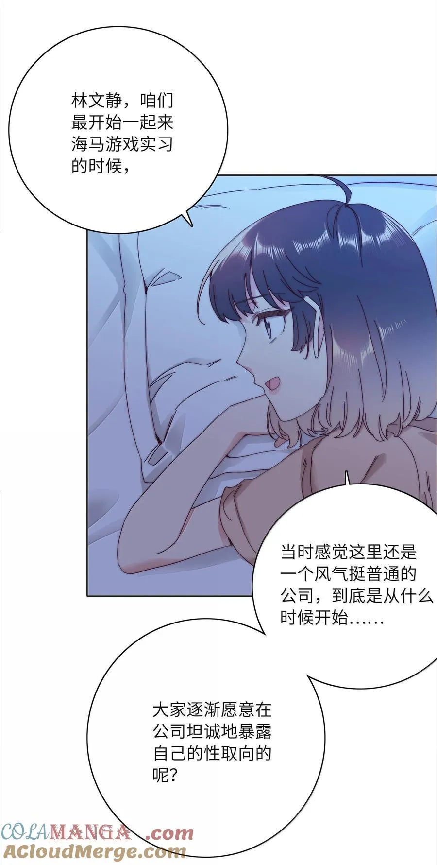 104 三女子夜话 第4页