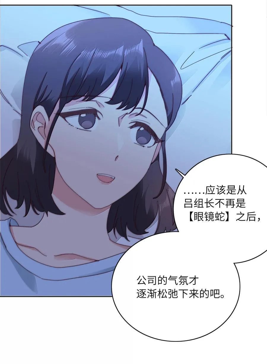 104 三女子夜话 第5页