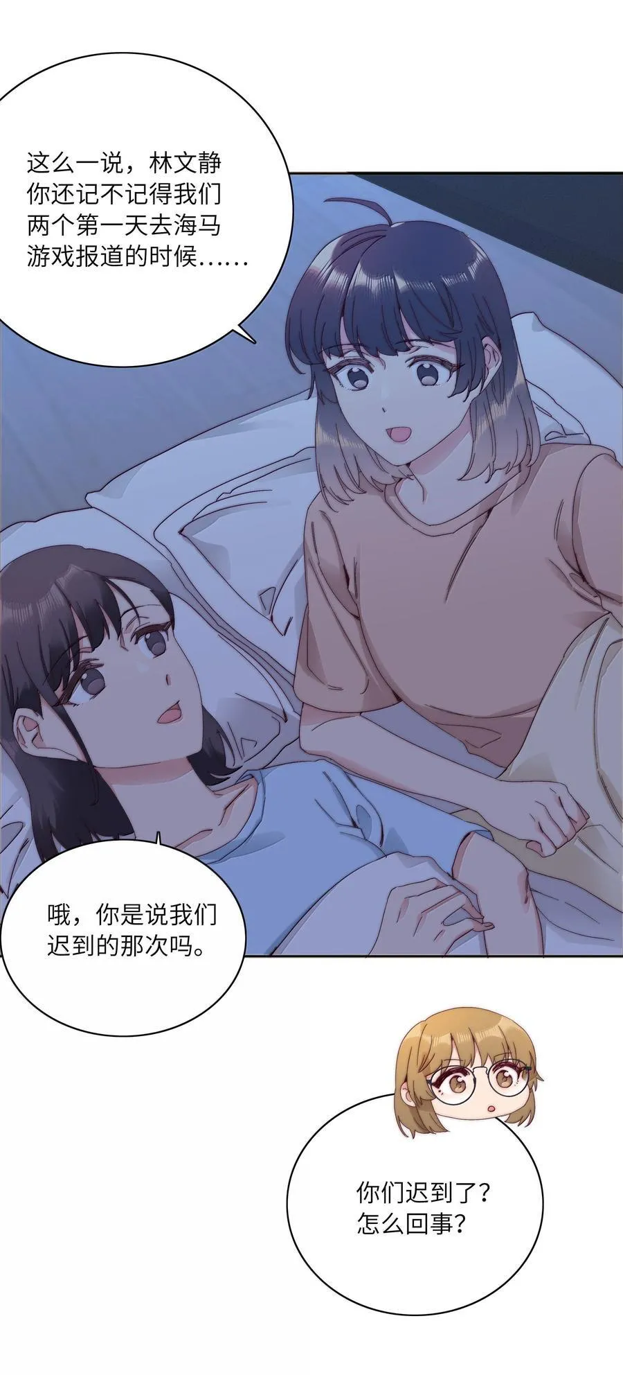 104 三女子夜话 第6页