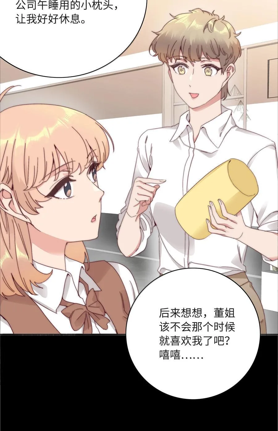 104 三女子夜话 第8页