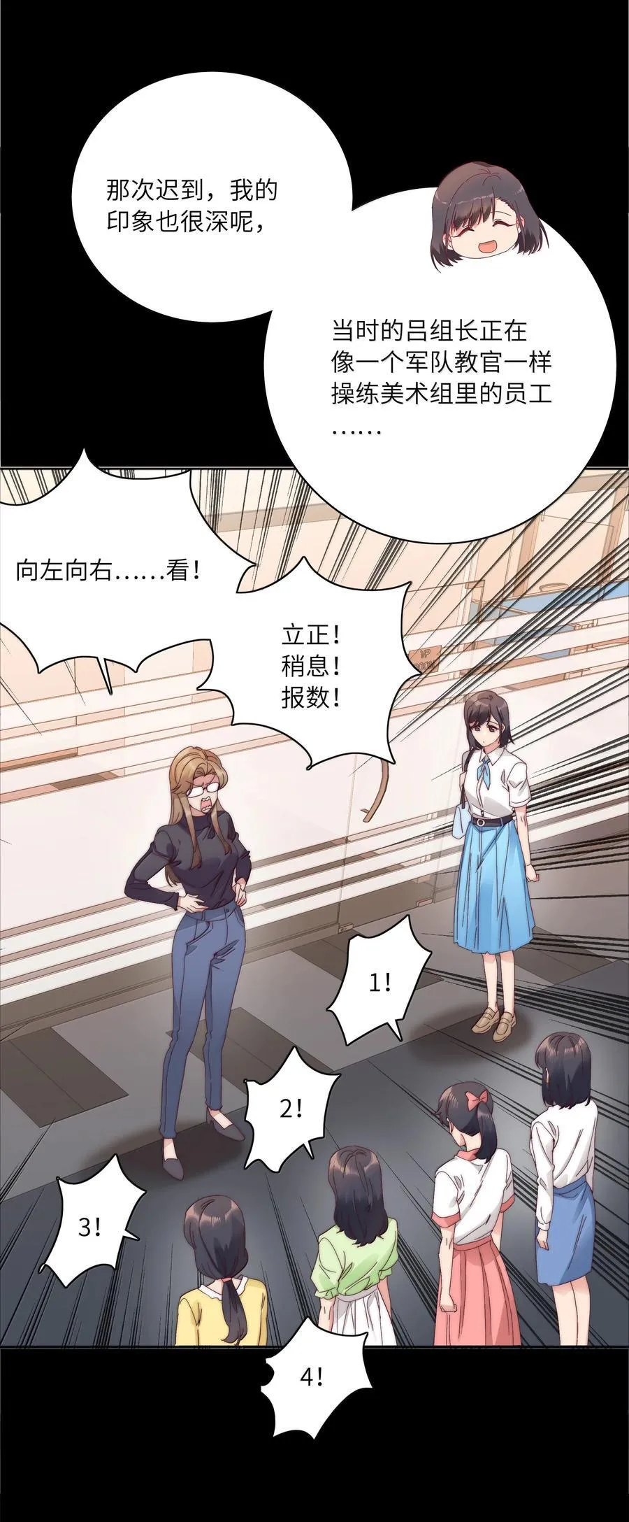 104 三女子夜话 第9页