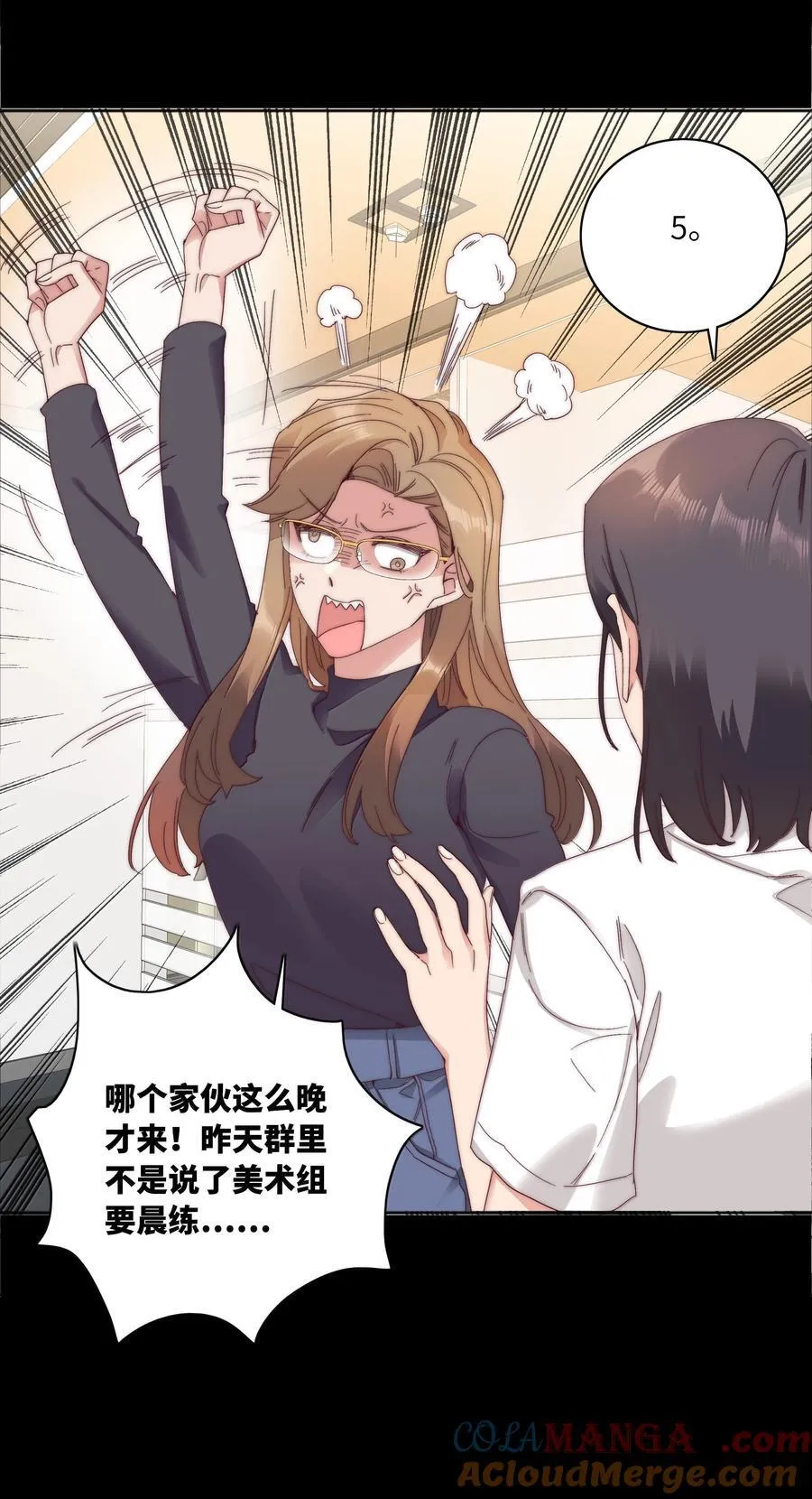 104 三女子夜话 第10页