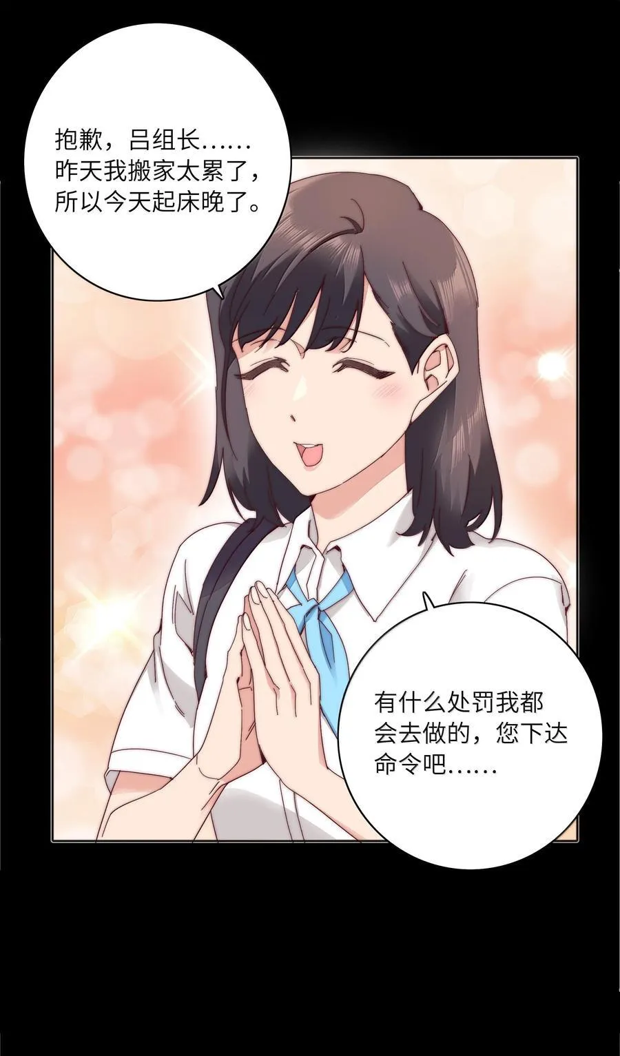 104 三女子夜话 第11页