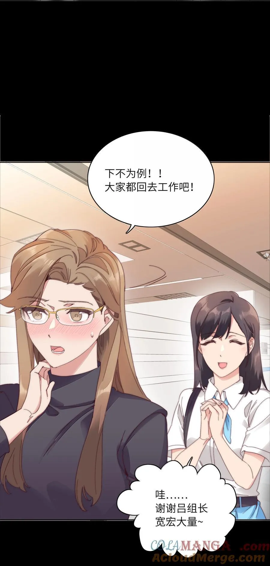 104 三女子夜话 第13页