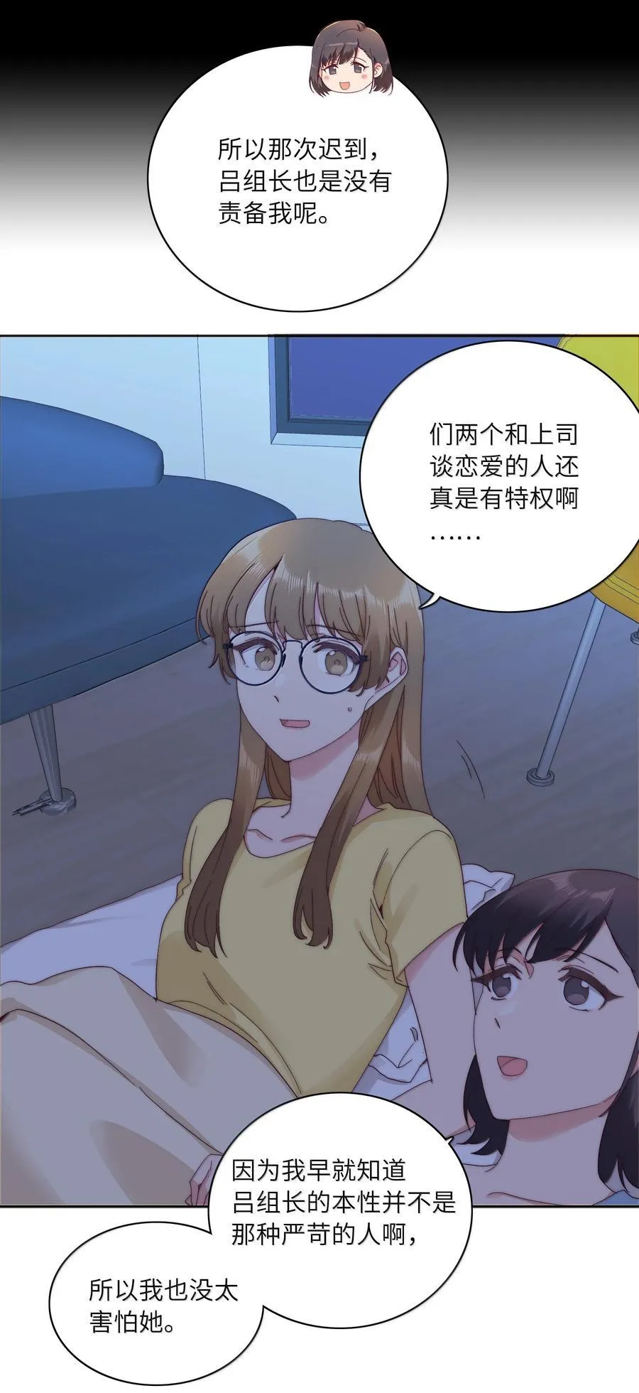 104 三女子夜话 第14页