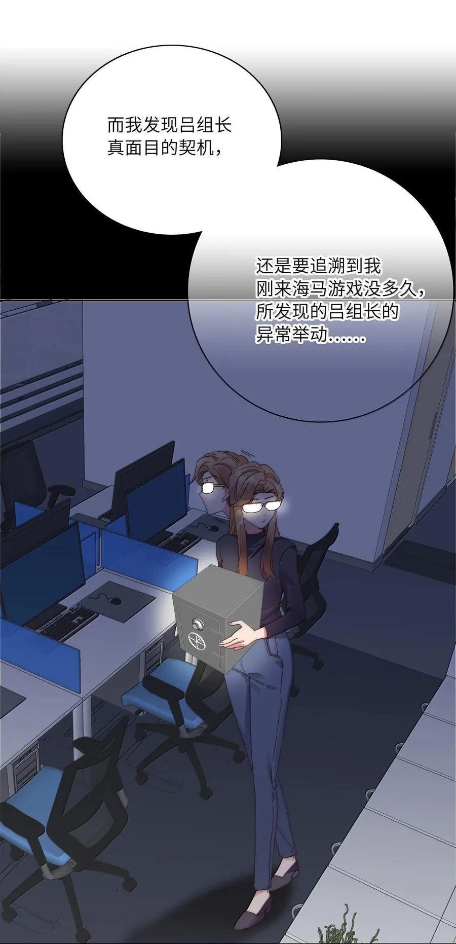 104 三女子夜话 第15页