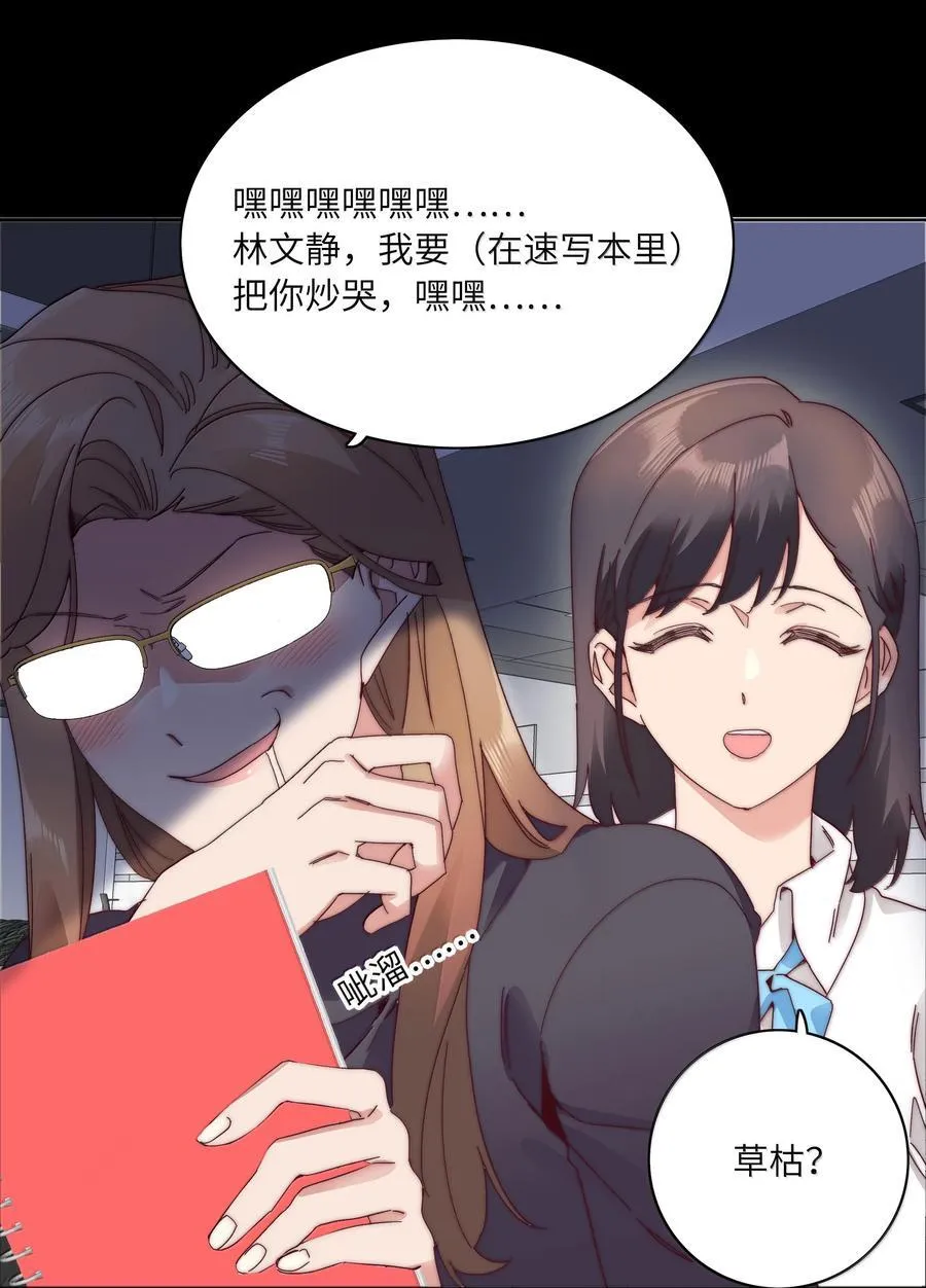 104 三女子夜话 第18页