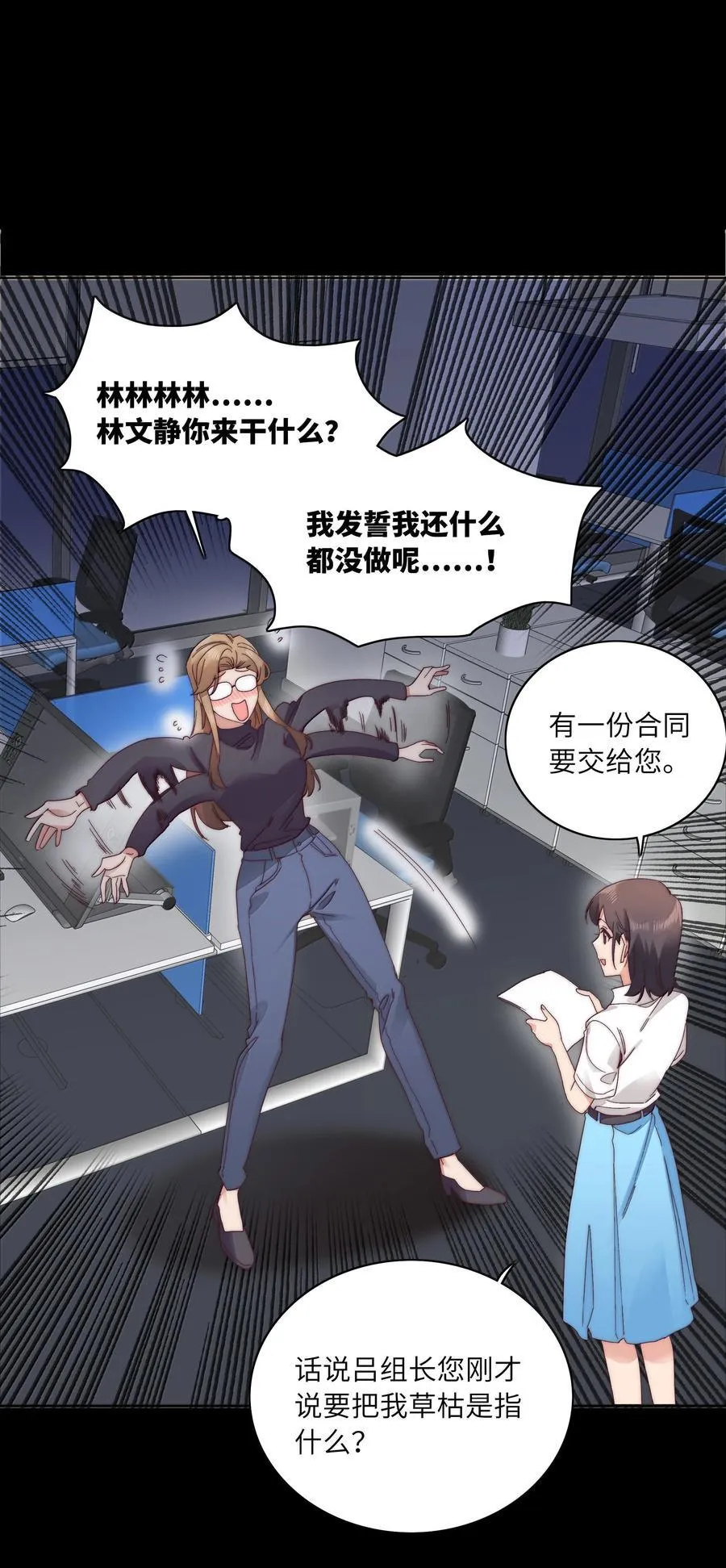 104 三女子夜话 第20页