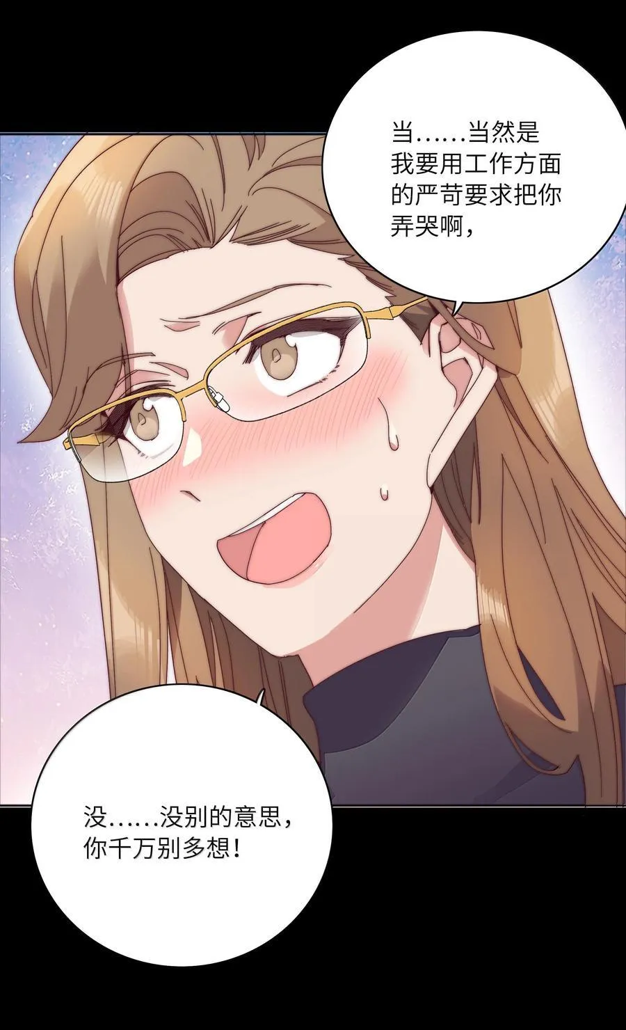 104 三女子夜话 第21页