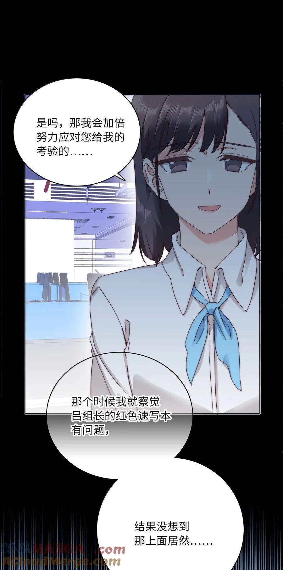 104 三女子夜话 第22页
