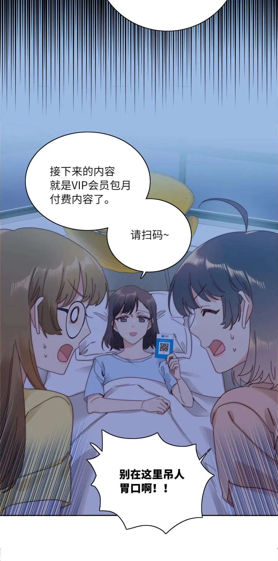 104 三女子夜话 第23页