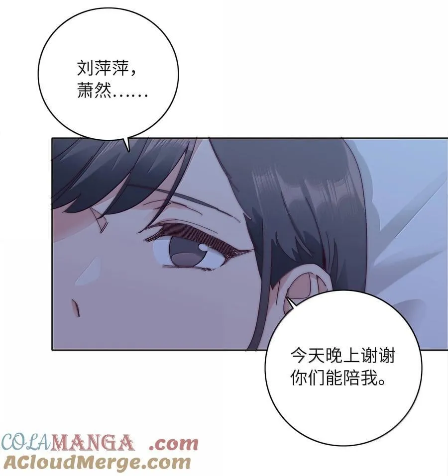 104 三女子夜话 第25页
