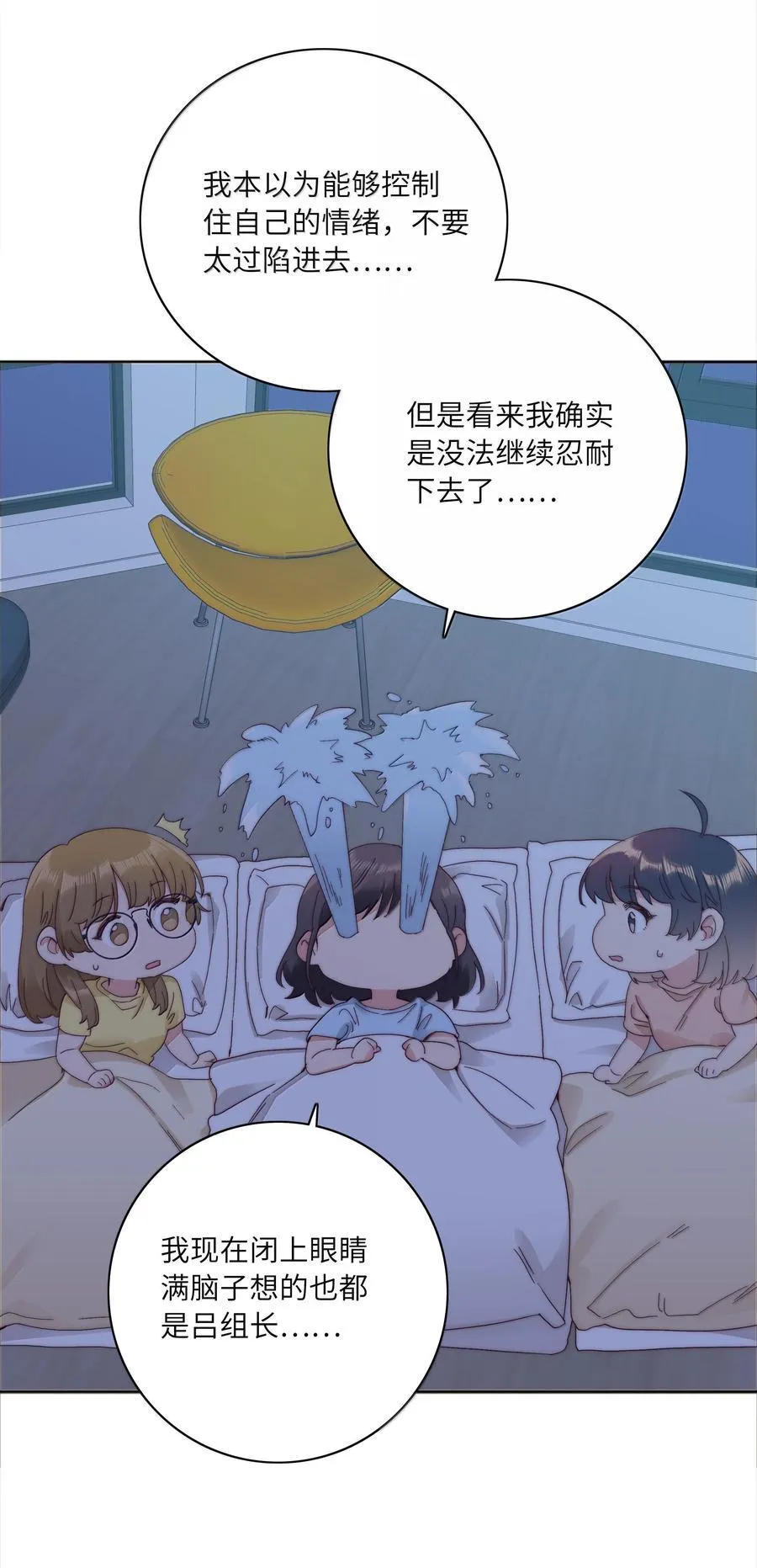 104 三女子夜话 第26页