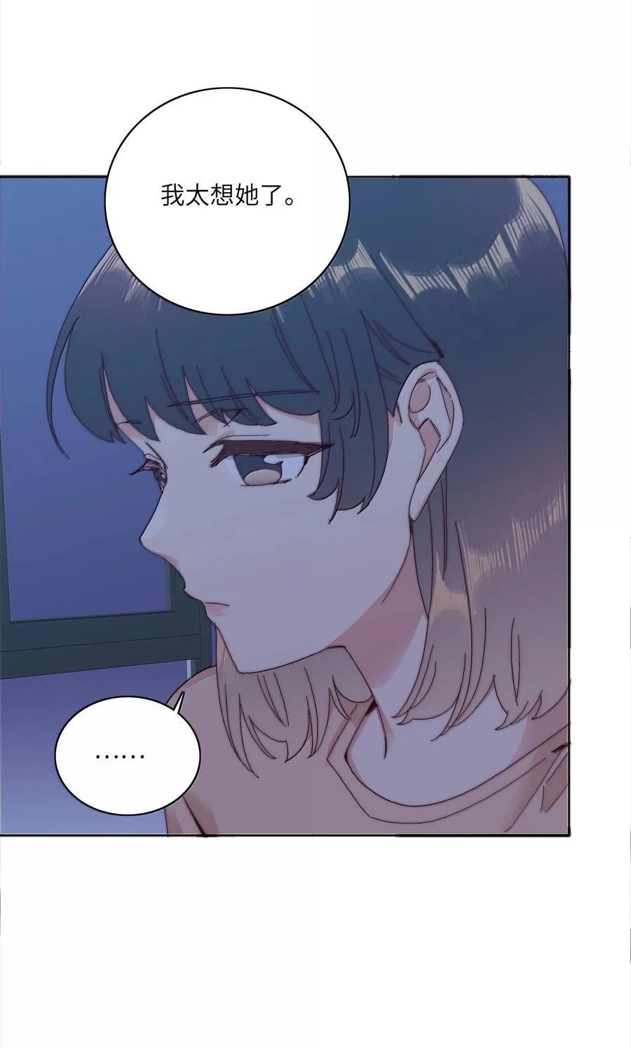 104 三女子夜话 第27页