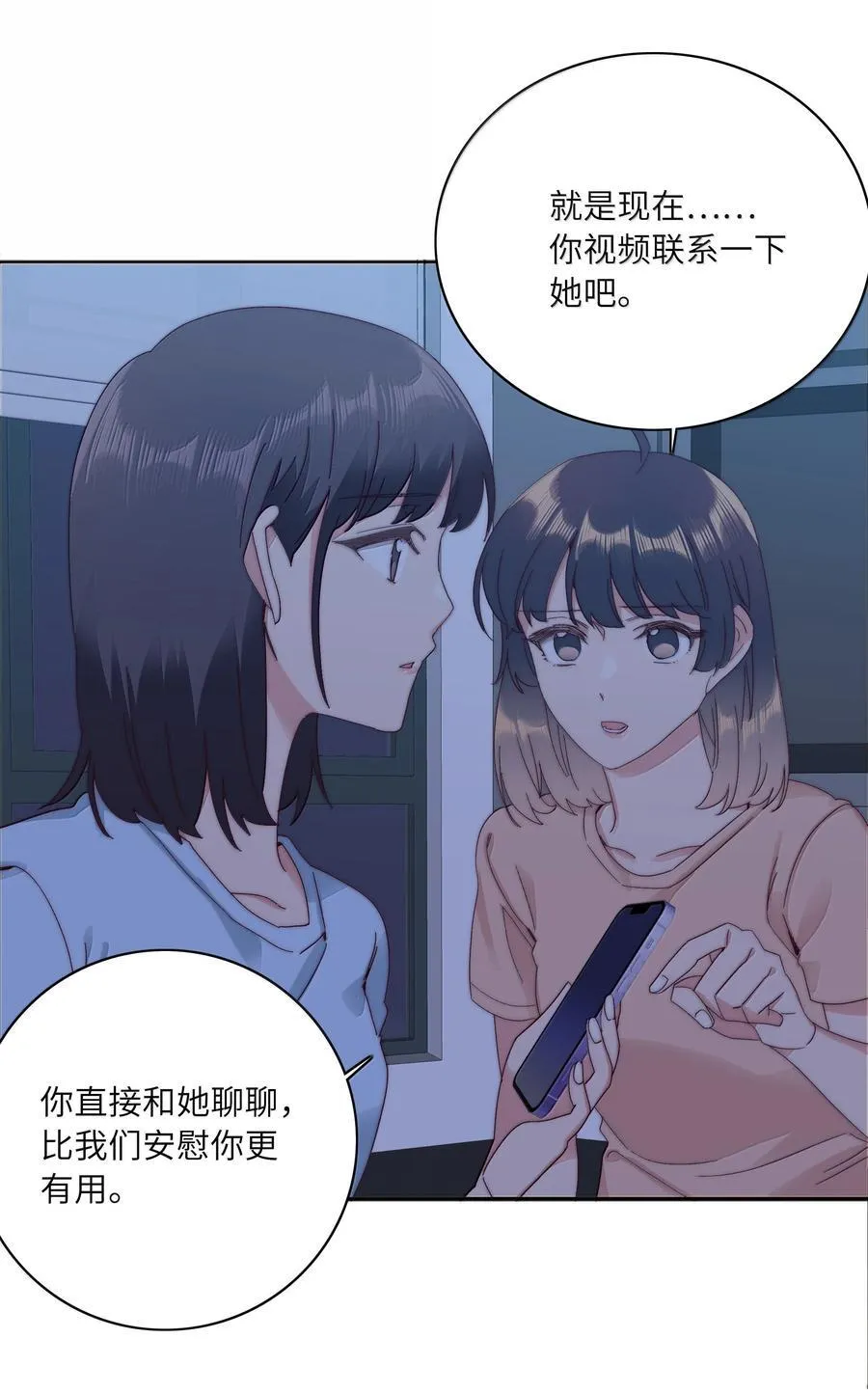 104 三女子夜话 第29页