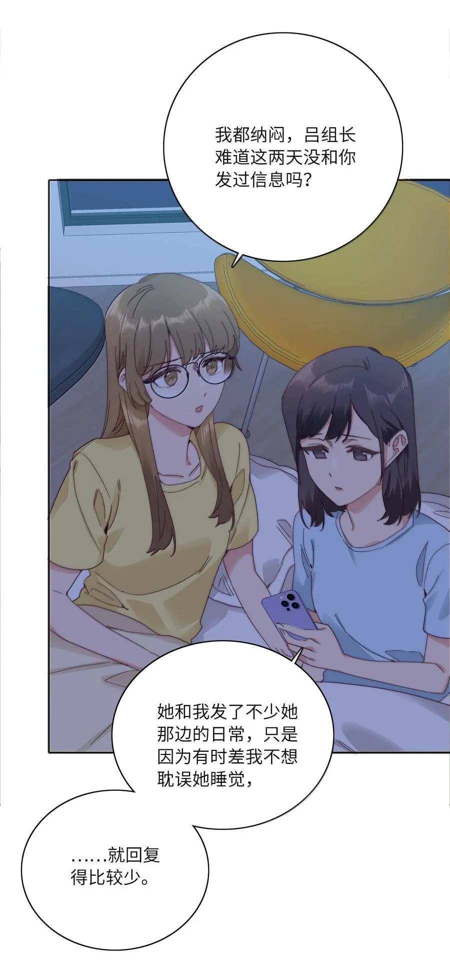 104 三女子夜话 第30页