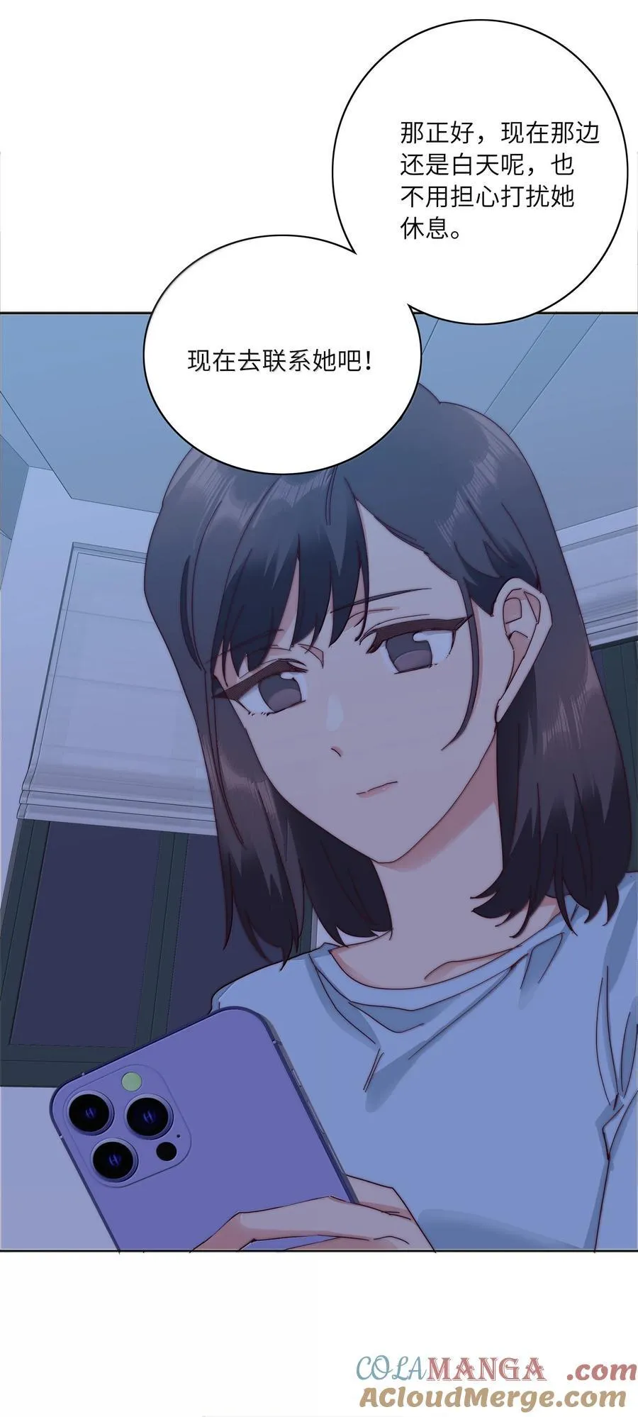 104 三女子夜话 第31页