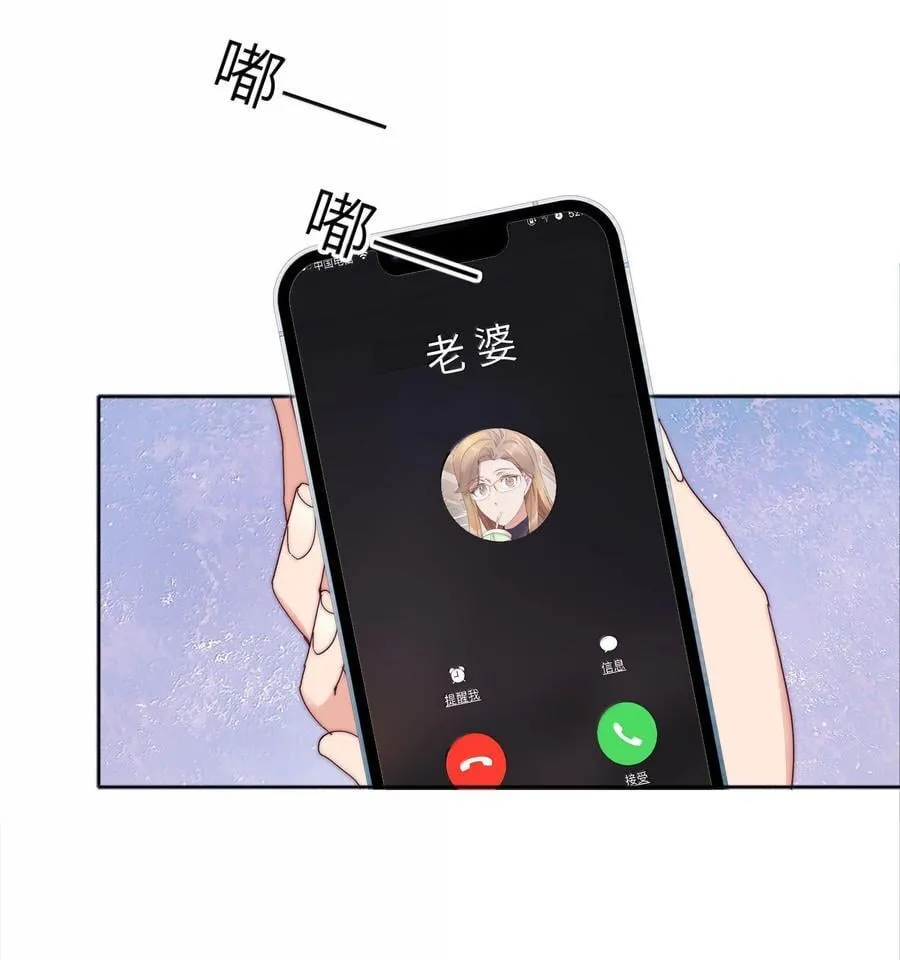 104 三女子夜话 第32页