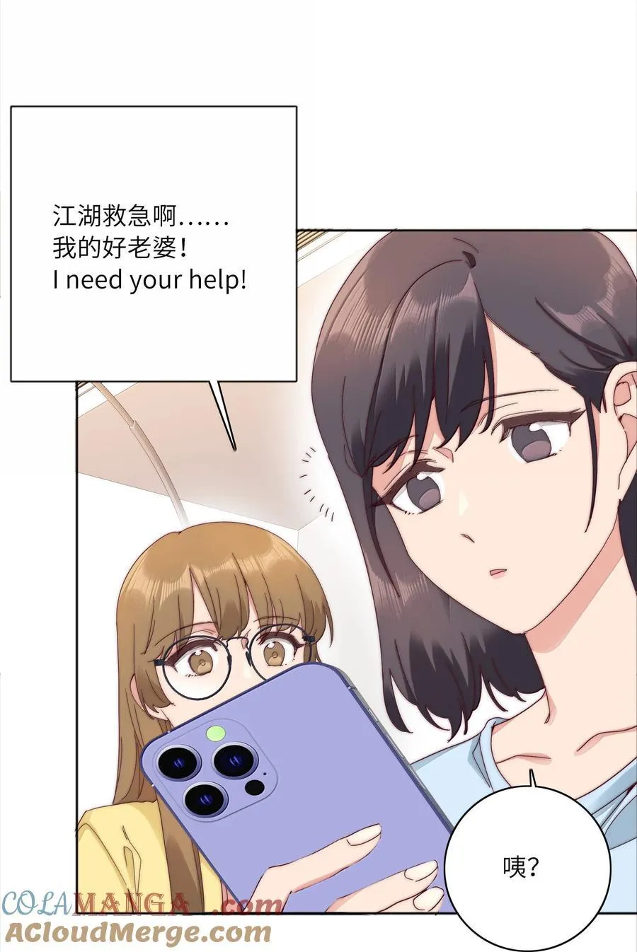 104 三女子夜话 第34页