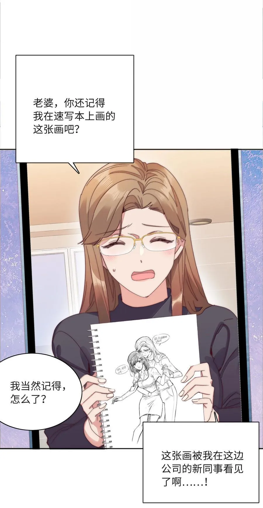 104 三女子夜话 第35页