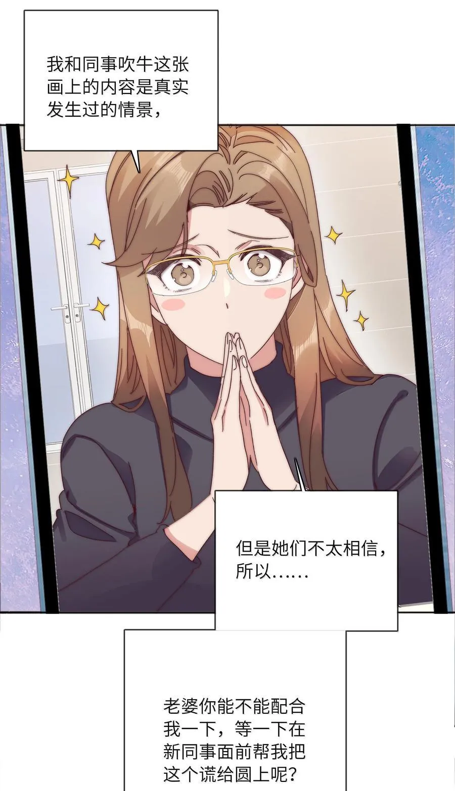 104 三女子夜话 第36页
