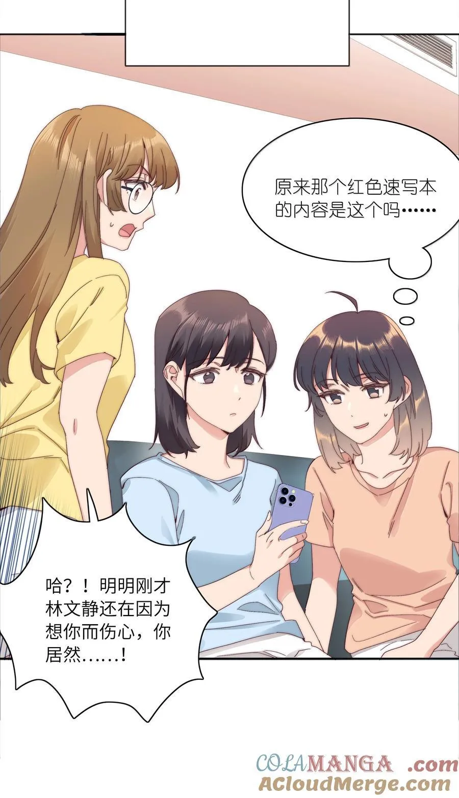 104 三女子夜话 第37页