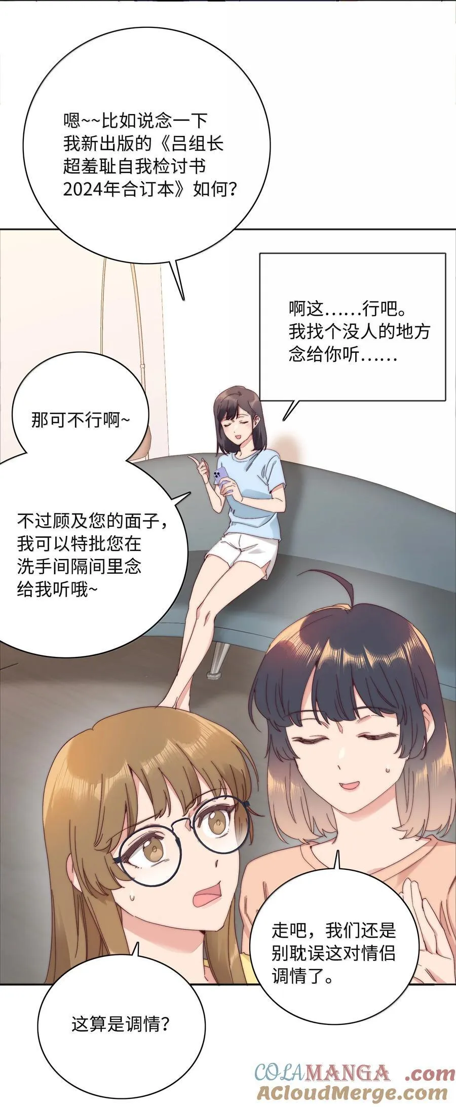 104 三女子夜话 第40页